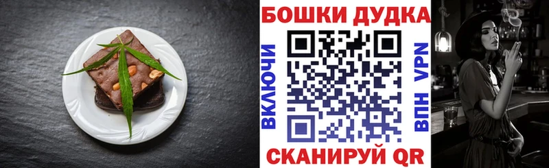 Печенье с ТГК конопля  Корсаков 