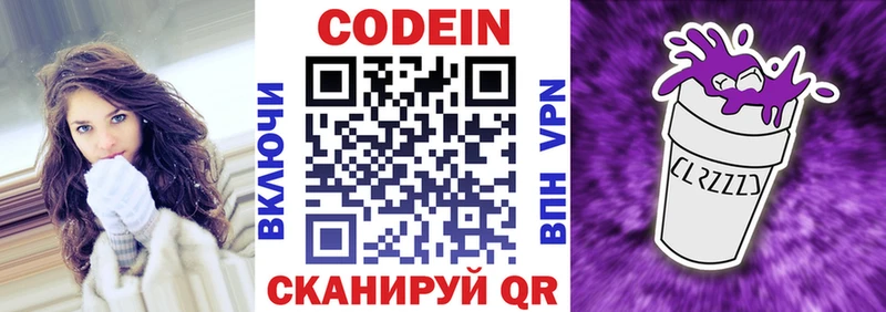 купить наркотик  Корсаков  omg tor  Кодеин Purple Drank 