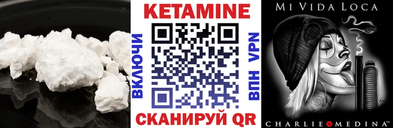 КЕТАМИН VHQ Корсаков