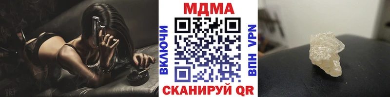 MDMA кристаллы  наркошоп  Корсаков 