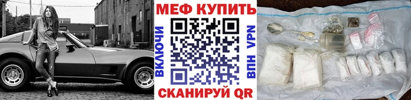 Меф мяу мяу ссылка на мегу рабочий сайт Корсаков