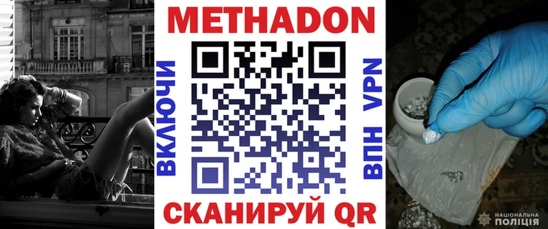 МЕТАДОН белоснежный наркошоп KRAKEN ссылка Корсаков